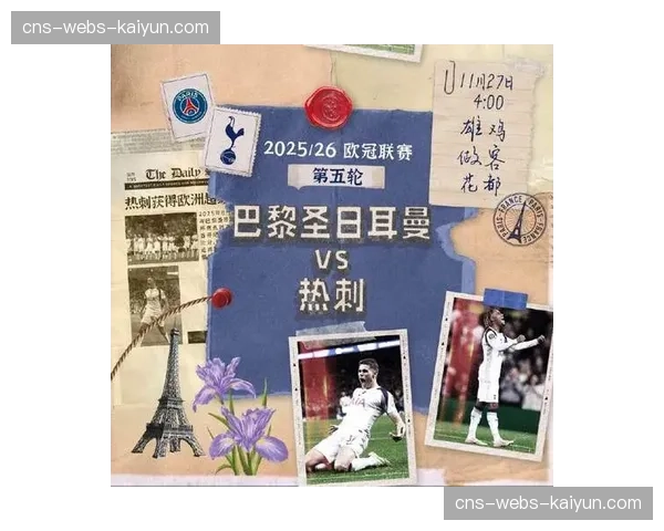 欧足联宣布下赛季起欧冠将试行“裁判麦克风”解释判罚环节